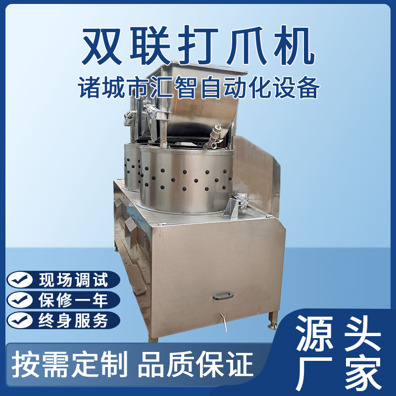 雙聯(lián)打爪機(jī)